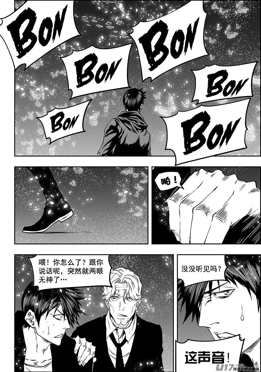 《噬规者》漫画最新章节第289话 不是一路人免费下拉式在线观看章节第【17】张图片