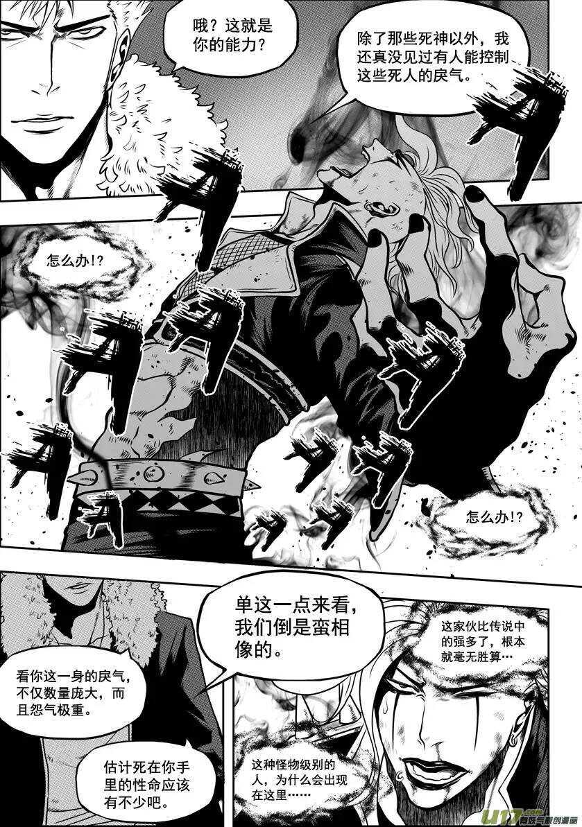 《噬规者》漫画最新章节第29话 入住白云阁免费下拉式在线观看章节第【18】张图片