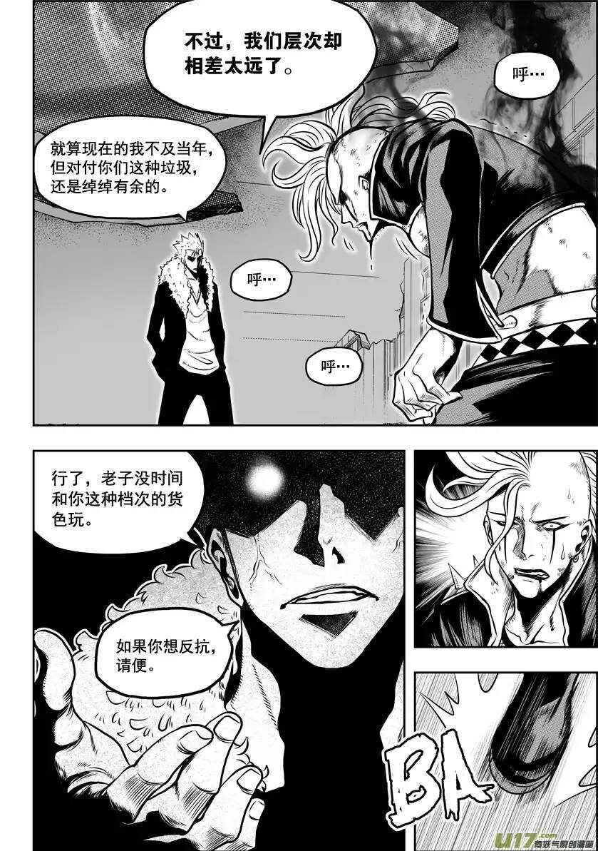 《噬规者》漫画最新章节第29话 入住白云阁免费下拉式在线观看章节第【19】张图片