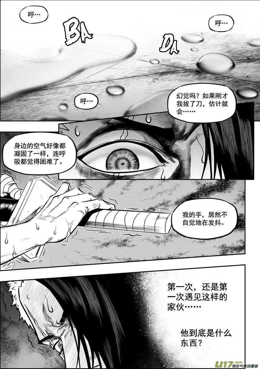 《噬规者》漫画最新章节第29话 入住白云阁免费下拉式在线观看章节第【7】张图片