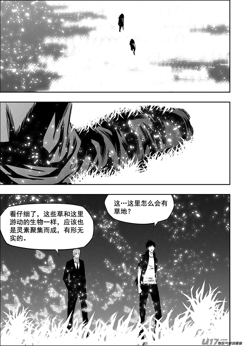 《噬规者》漫画最新章节第290话 幻觉免费下拉式在线观看章节第【11】张图片