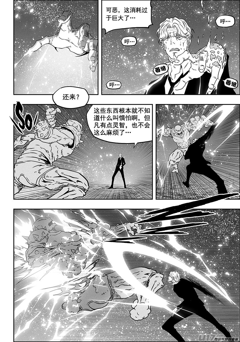 《噬规者》漫画最新章节第295话 信念免费下拉式在线观看章节第【15】张图片