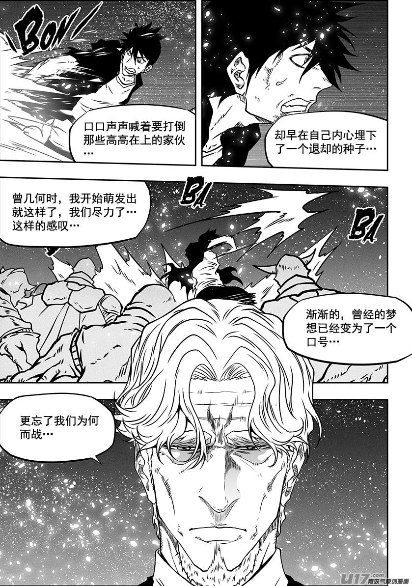 《噬规者》漫画最新章节第295话 信念免费下拉式在线观看章节第【6】张图片