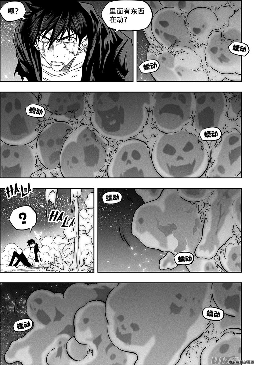 《噬规者》漫画最新章节第296话 好久不见免费下拉式在线观看章节第【15】张图片