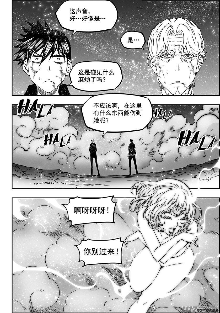 《噬规者》漫画最新章节第297话 源头免费下拉式在线观看章节第【17】张图片