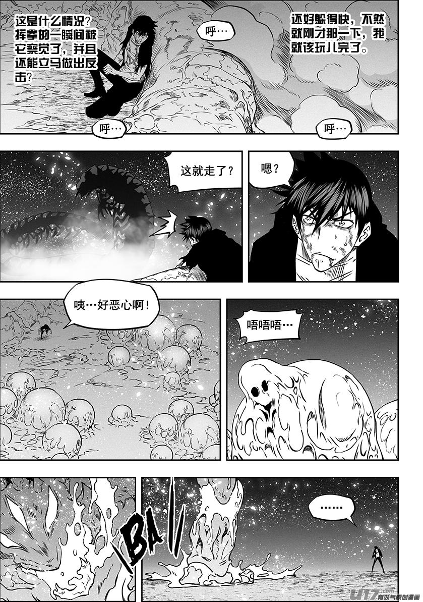 《噬规者》漫画最新章节第297话 源头免费下拉式在线观看章节第【8】张图片