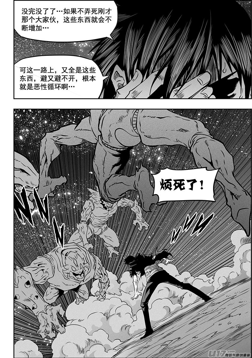 《噬规者》漫画最新章节第297话 源头免费下拉式在线观看章节第【9】张图片