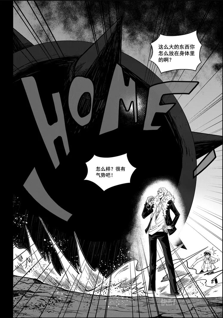 《噬规者》漫画最新章节第03话 不腐的人免费下拉式在线观看章节第【16】张图片