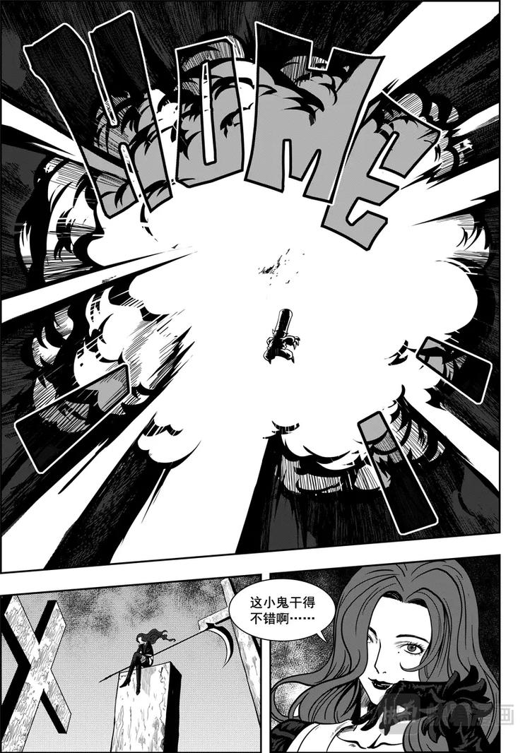 《噬规者》漫画最新章节第03话 不腐的人免费下拉式在线观看章节第【22】张图片