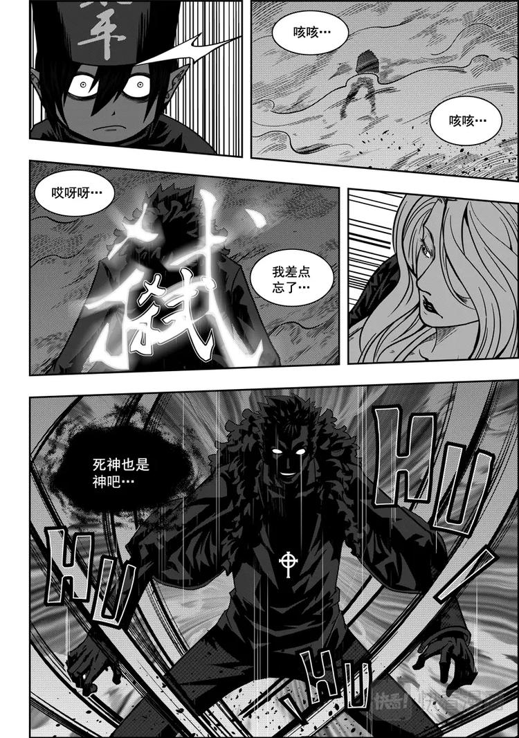 《噬规者》漫画最新章节第03话 不腐的人免费下拉式在线观看章节第【23】张图片