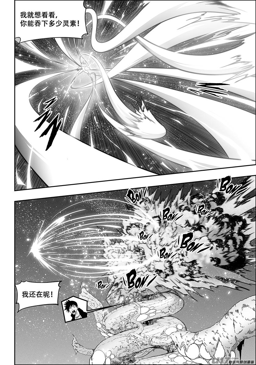 《噬规者》漫画最新章节第300话 胜负手免费下拉式在线观看章节第【12】张图片