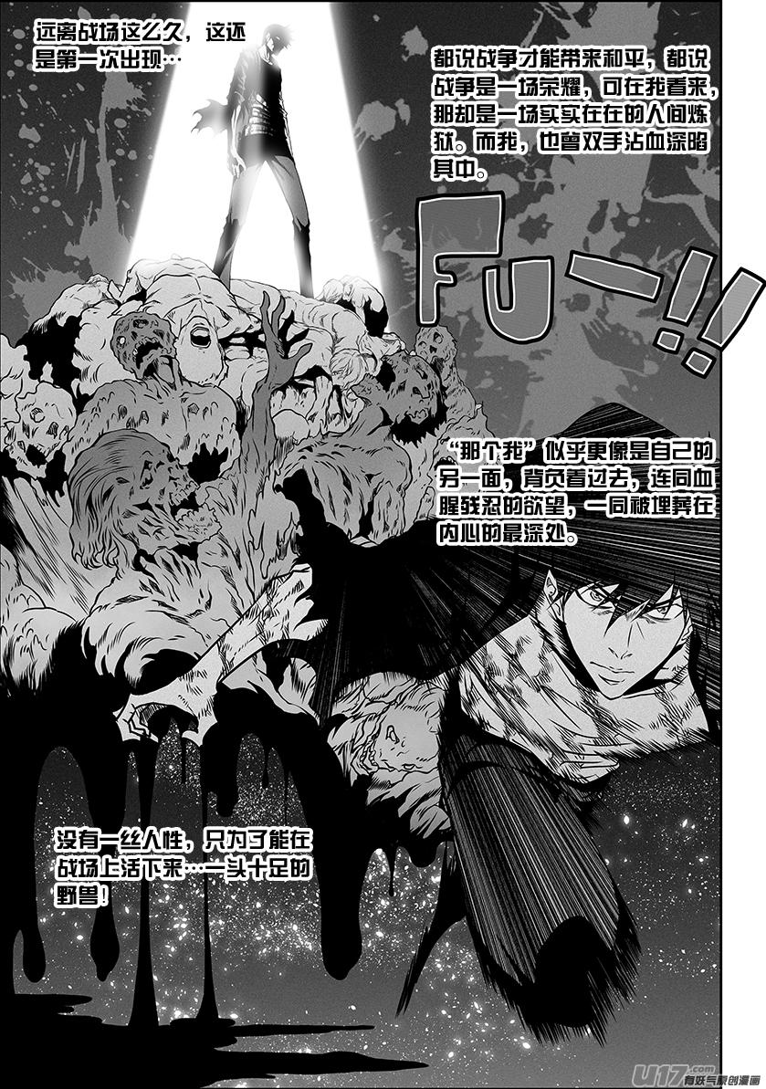 【噬规者】漫画-（第300话 胜负手）章节漫画下拉式图片-7.jpg