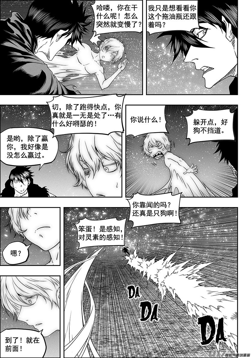 《噬规者》漫画最新章节第300话 胜负手免费下拉式在线观看章节第【8】张图片