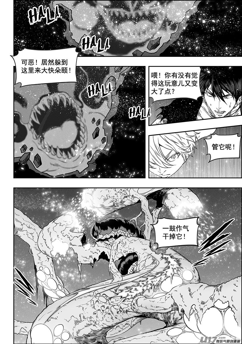 【噬规者】漫画-（第300话 胜负手）章节漫画下拉式图片-9.jpg