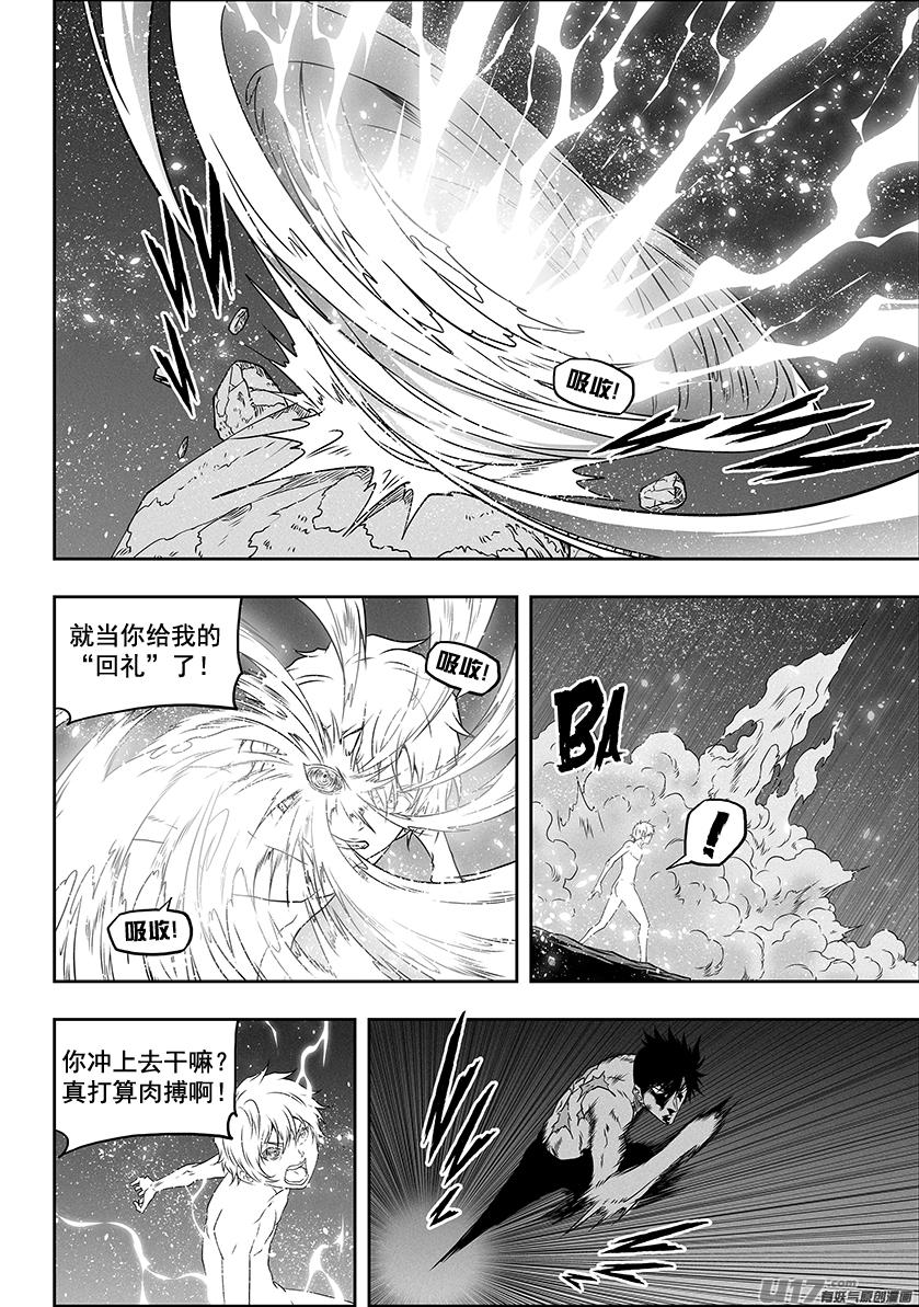 《噬规者》漫画最新章节第301话 各自为战免费下拉式在线观看章节第【11】张图片