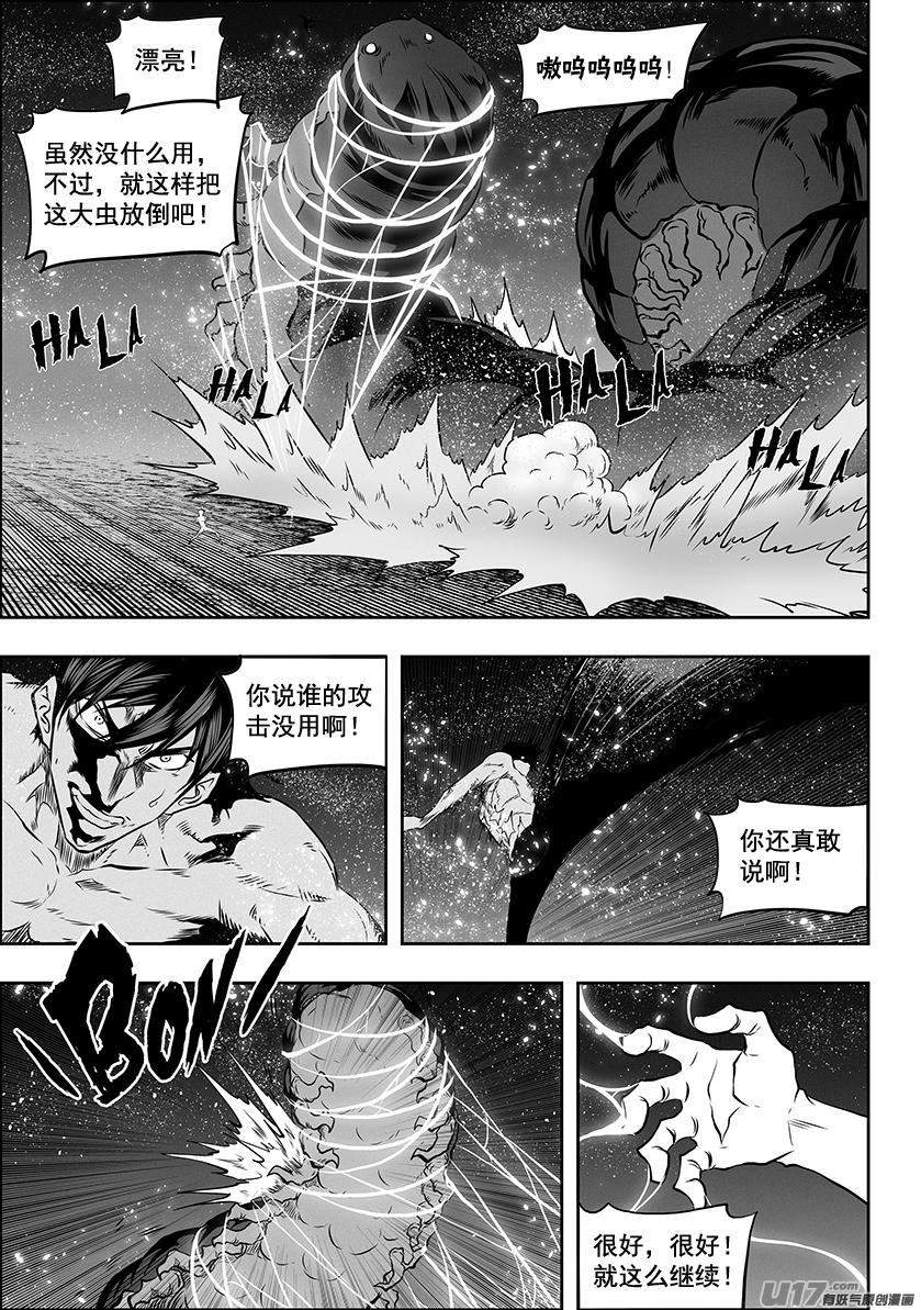 《噬规者》漫画最新章节第301话 各自为战免费下拉式在线观看章节第【17】张图片