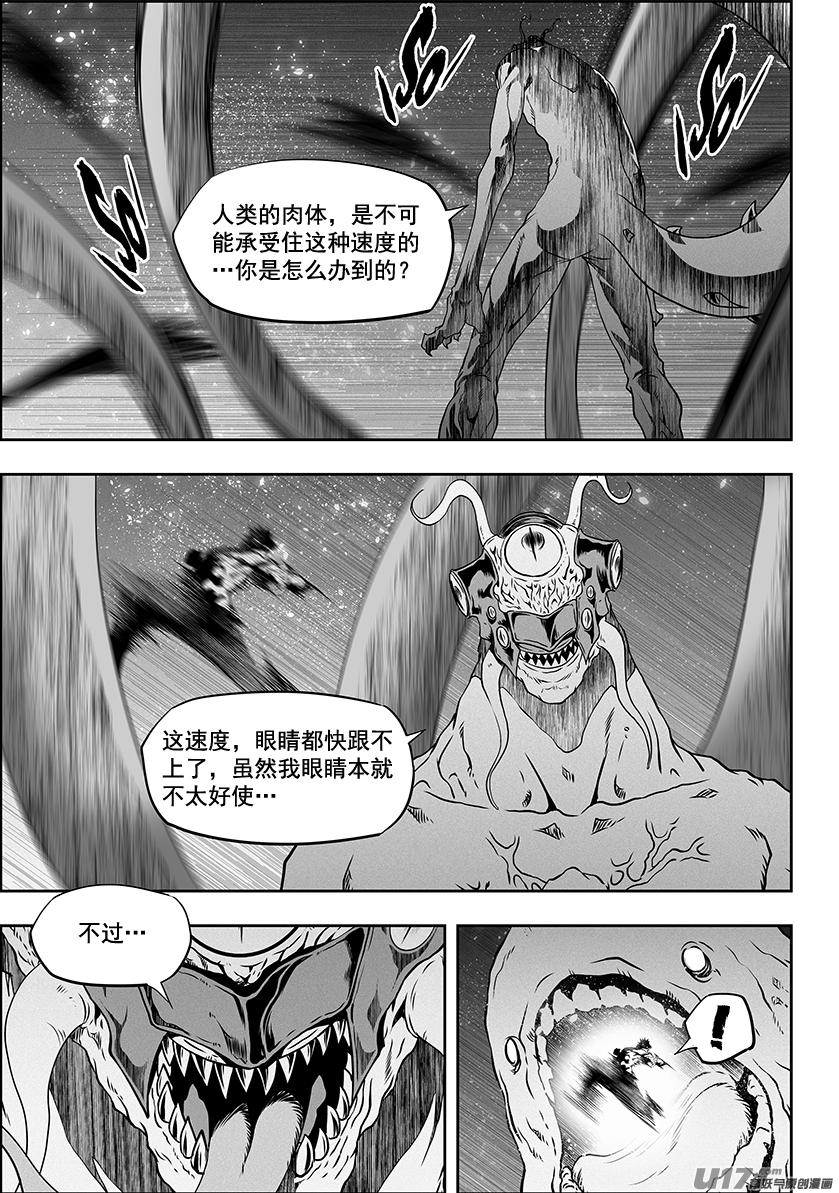 《噬规者》漫画最新章节第303话 收割者免费下拉式在线观看章节第【13】张图片