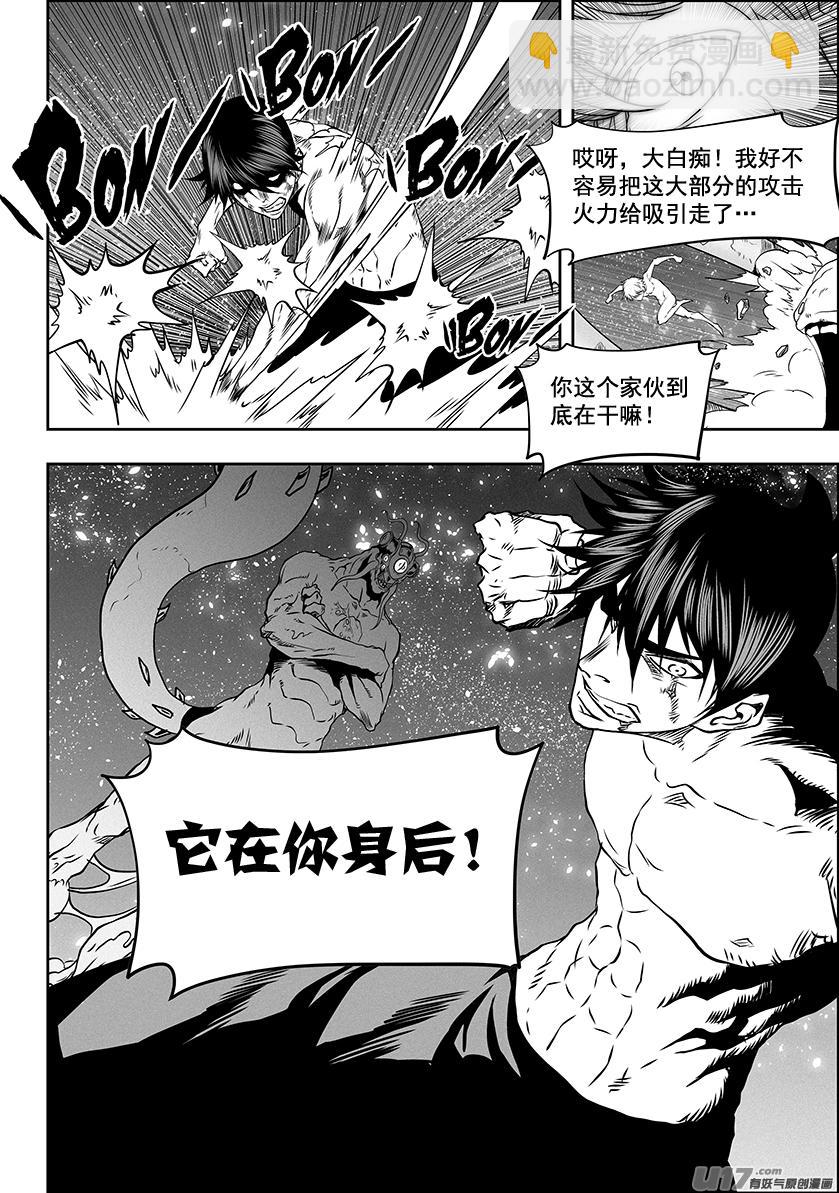 《噬规者》漫画最新章节第303话 收割者免费下拉式在线观看章节第【17】张图片