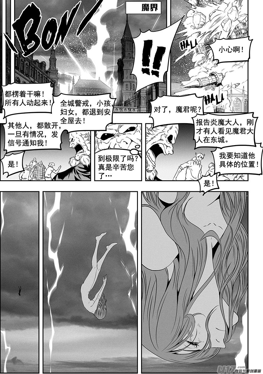 《噬规者》漫画最新章节第304话 一个不留免费下拉式在线观看章节第【10】张图片