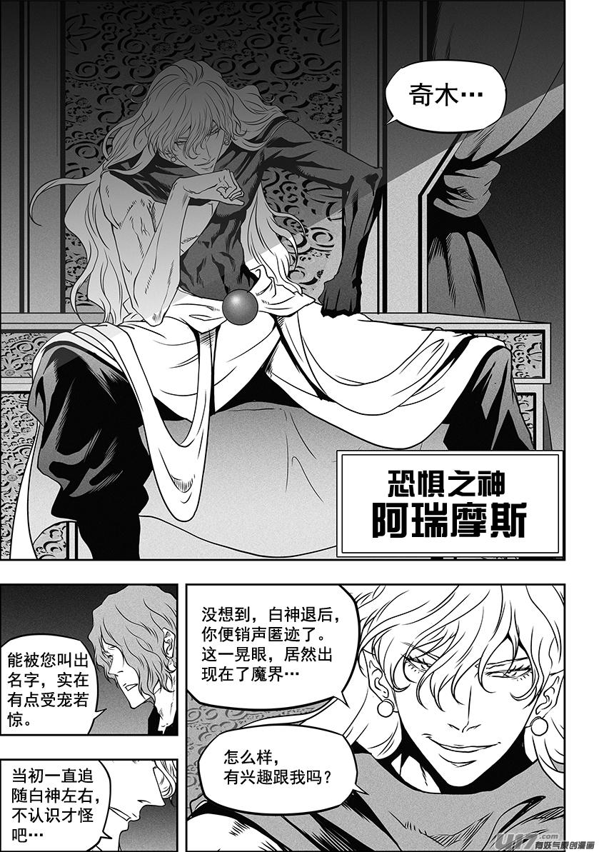 《噬规者》漫画最新章节第304话 一个不留免费下拉式在线观看章节第【14】张图片