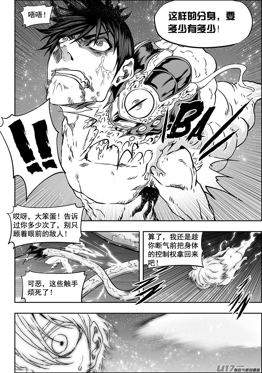 《噬规者》漫画最新章节第304话 一个不留免费下拉式在线观看章节第【7】张图片