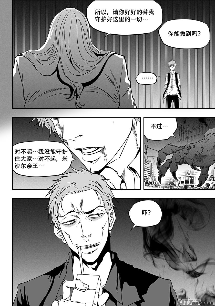 《噬规者》漫画最新章节第306话 神的预言免费下拉式在线观看章节第【12】张图片