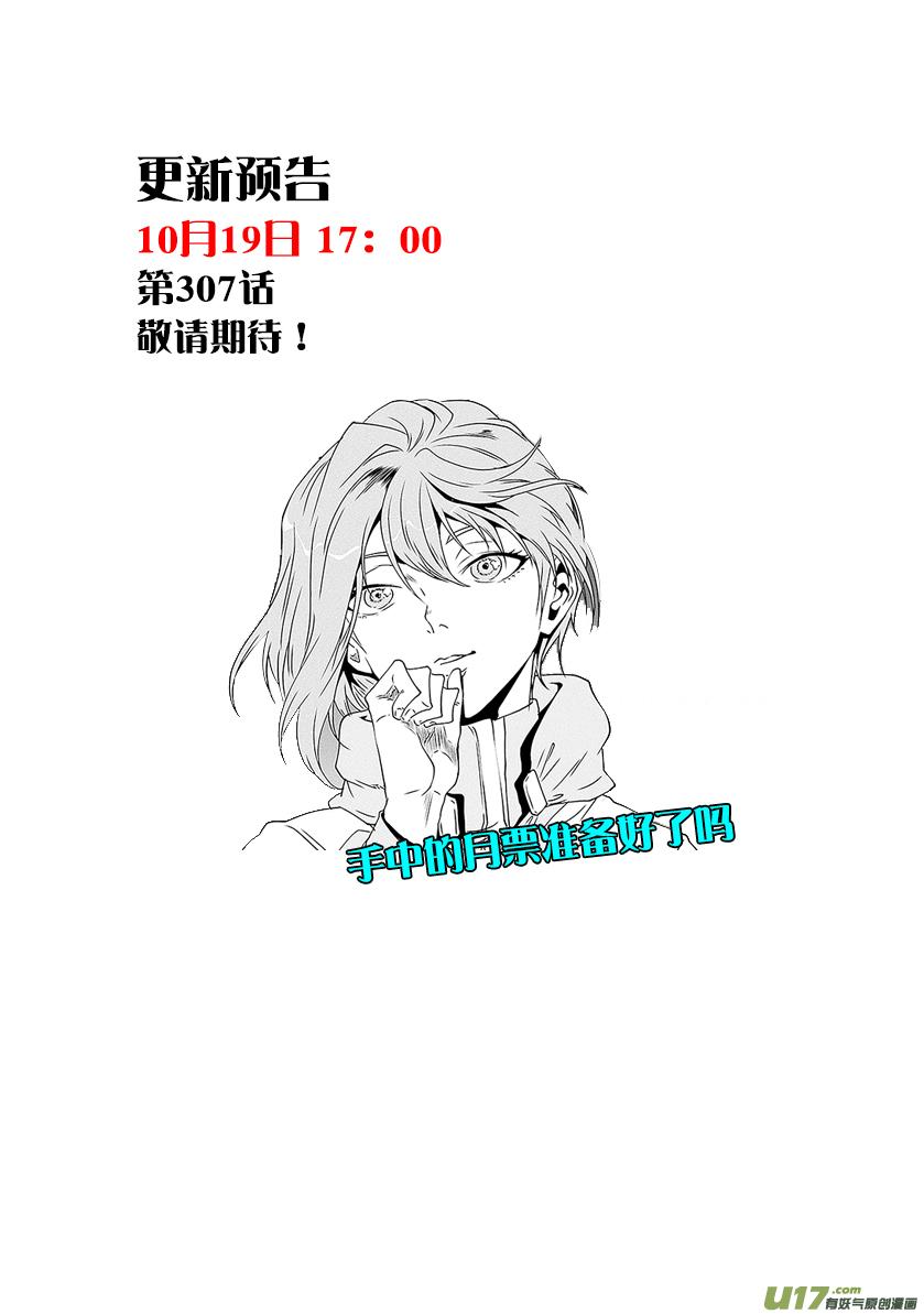 《噬规者》漫画最新章节第306话 神的预言免费下拉式在线观看章节第【18】张图片