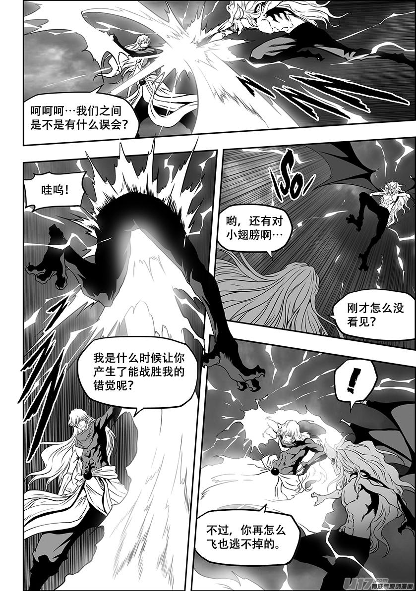 《噬规者》漫画最新章节第307话 你踩线了…免费下拉式在线观看章节第【11】张图片