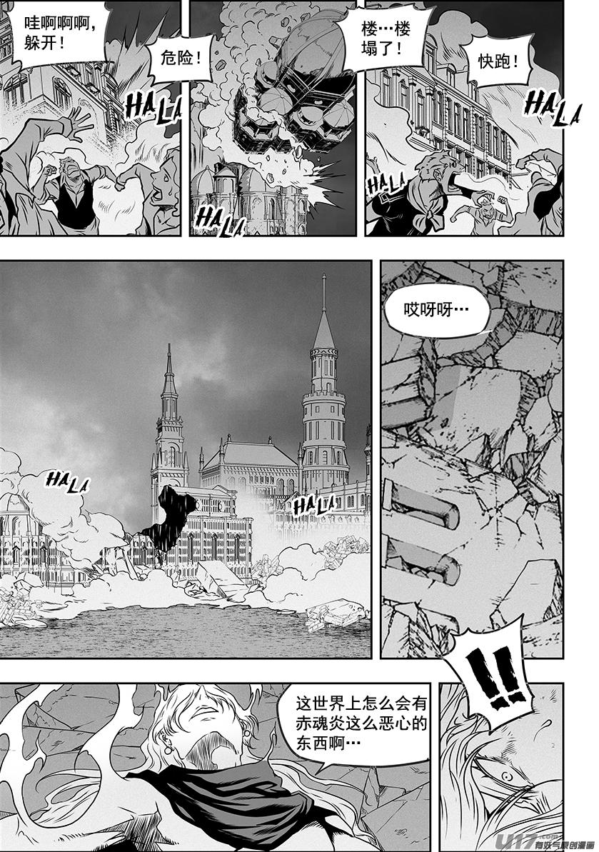 《噬规者》漫画最新章节第307话 你踩线了…免费下拉式在线观看章节第【14】张图片