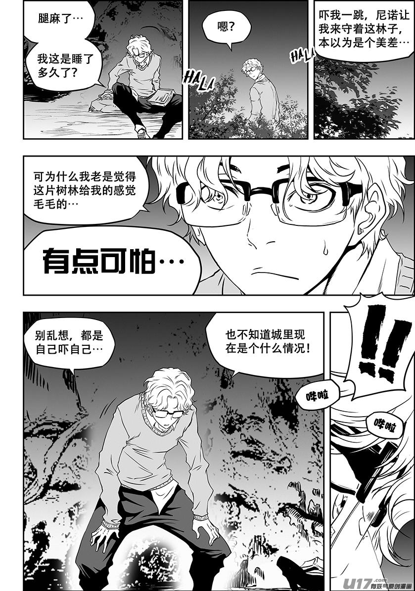 《噬规者》漫画最新章节第307话 你踩线了…免费下拉式在线观看章节第【17】张图片