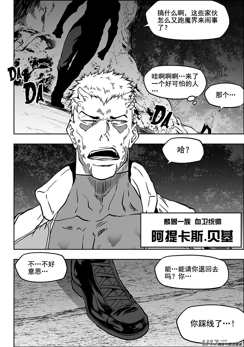 《噬规者》漫画最新章节第307话 你踩线了…免费下拉式在线观看章节第【18】张图片