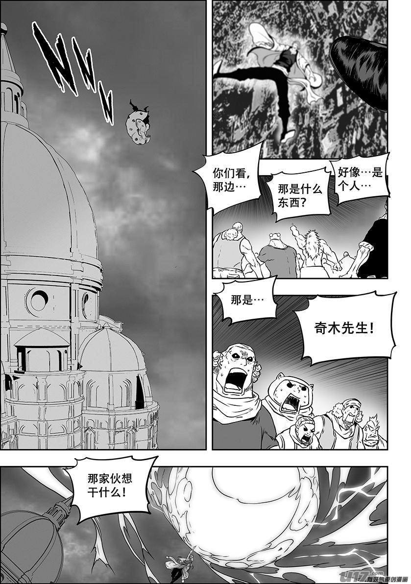 《噬规者》漫画最新章节第307话 你踩线了…免费下拉式在线观看章节第【2】张图片