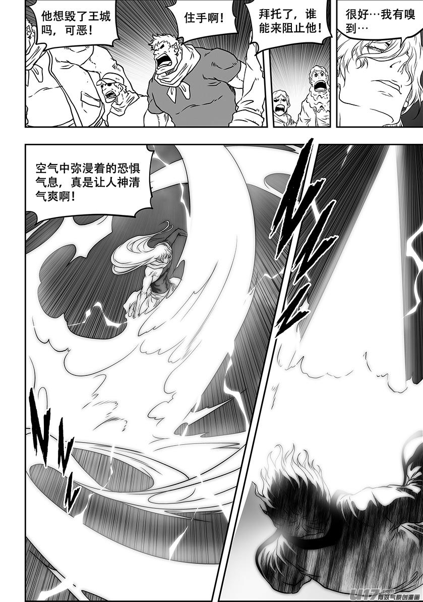 《噬规者》漫画最新章节第307话 你踩线了…免费下拉式在线观看章节第【3】张图片