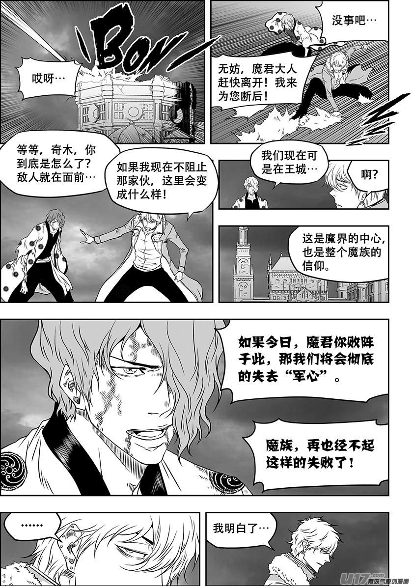 《噬规者》漫画最新章节第307话 你踩线了…免费下拉式在线观看章节第【7】张图片