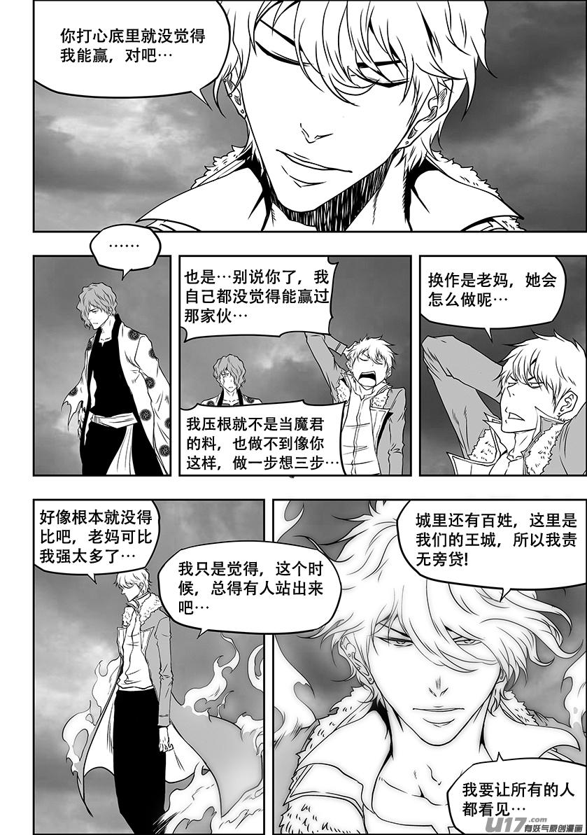 《噬规者》漫画最新章节第307话 你踩线了…免费下拉式在线观看章节第【8】张图片