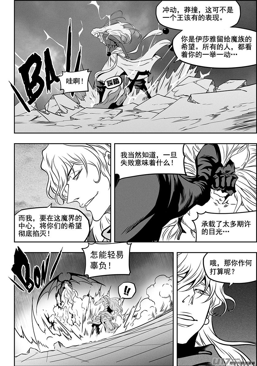 《噬规者》漫画最新章节第309话 死战免费下拉式在线观看章节第【16】张图片