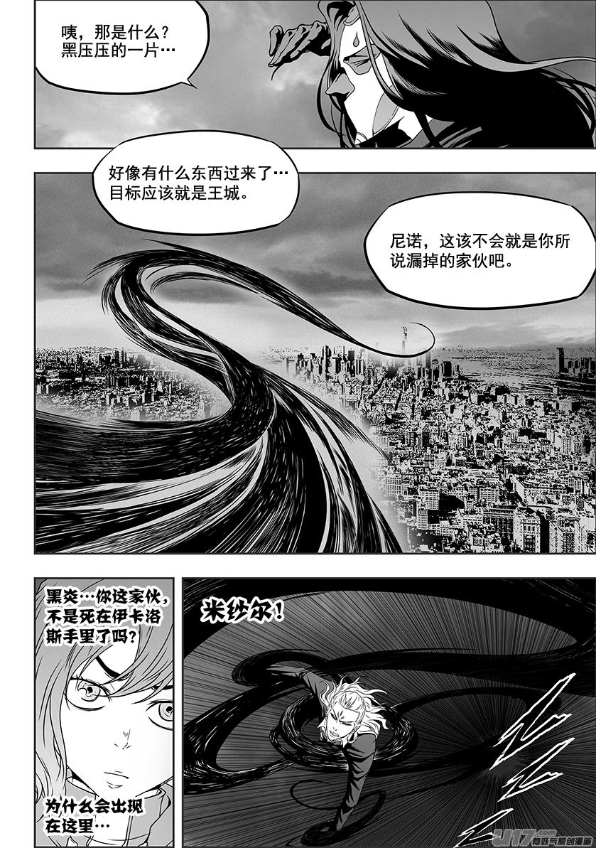 《噬规者》漫画最新章节第309话 死战免费下拉式在线观看章节第【2】张图片