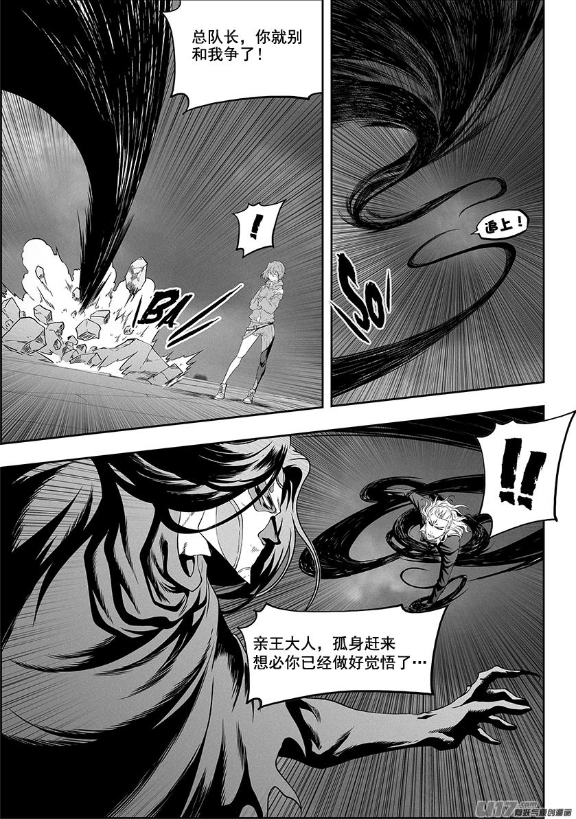 《噬规者》漫画最新章节第309话 死战免费下拉式在线观看章节第【4】张图片