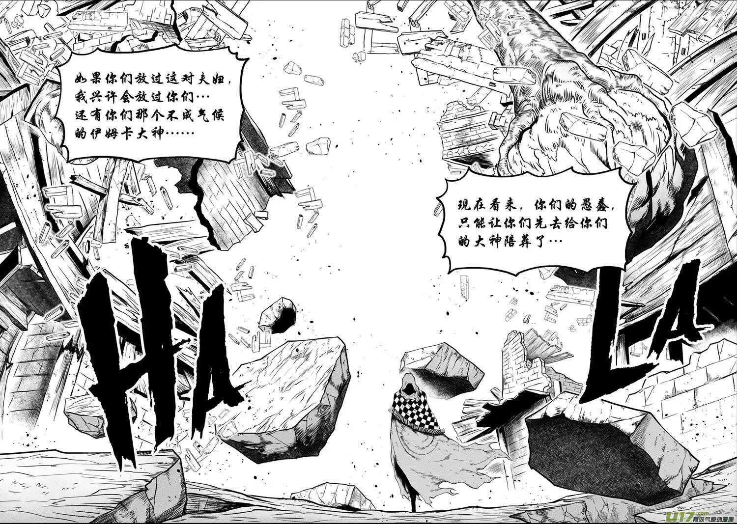 【噬规者】漫画-（第31话 警告）章节漫画下拉式图片-16.jpg