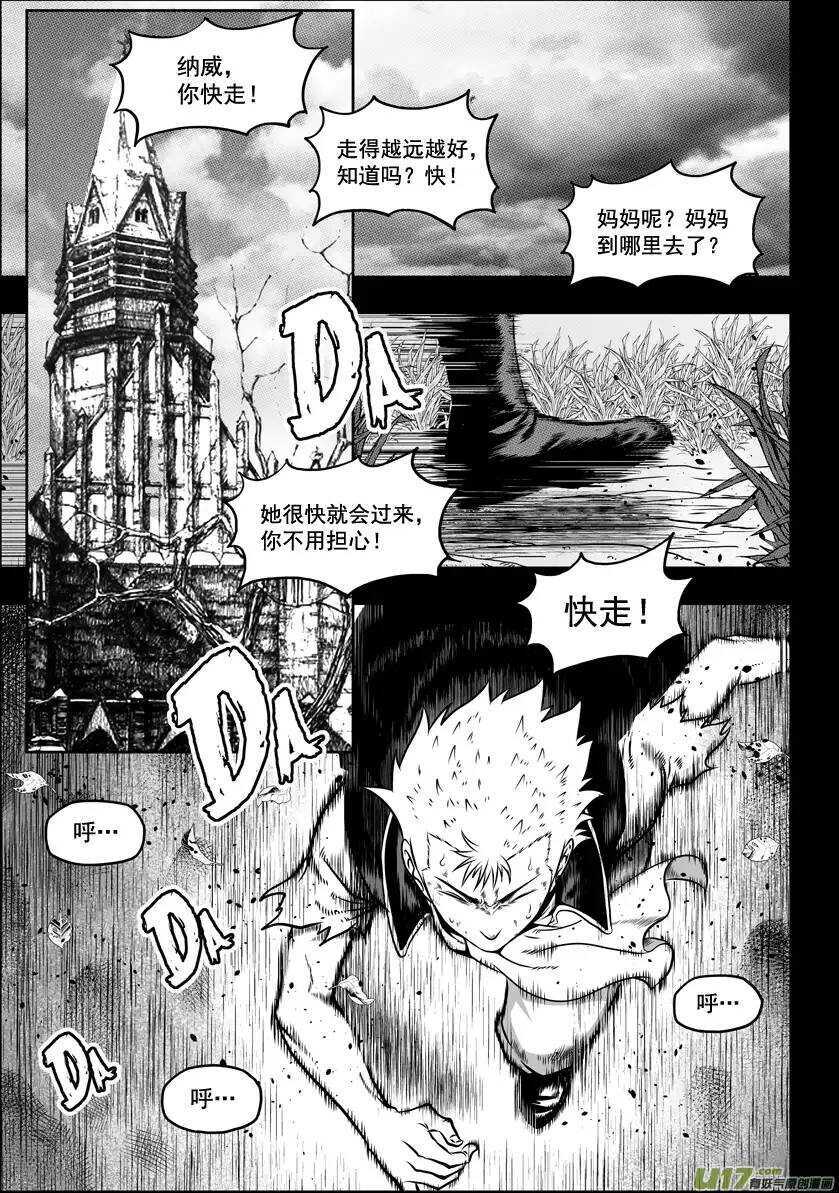 【噬规者】漫画-（第31话 警告）章节漫画下拉式图片-2.jpg