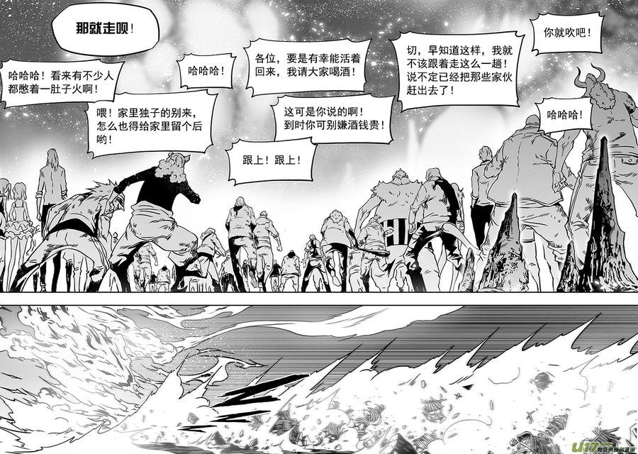 《噬规者》漫画最新章节第311话 那就走呗免费下拉式在线观看章节第【15】张图片