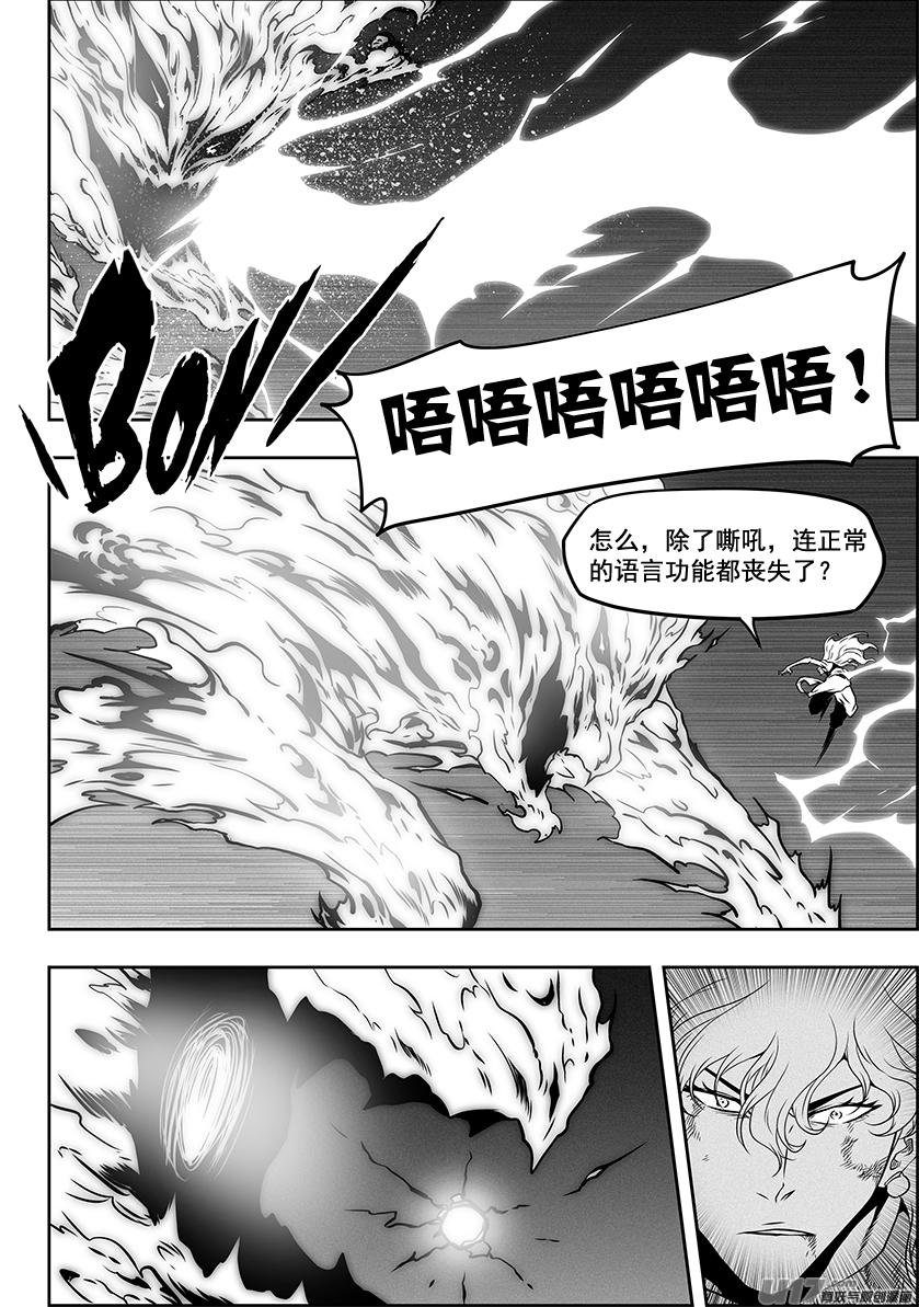 《噬规者》漫画最新章节第311话 那就走呗免费下拉式在线观看章节第【16】张图片