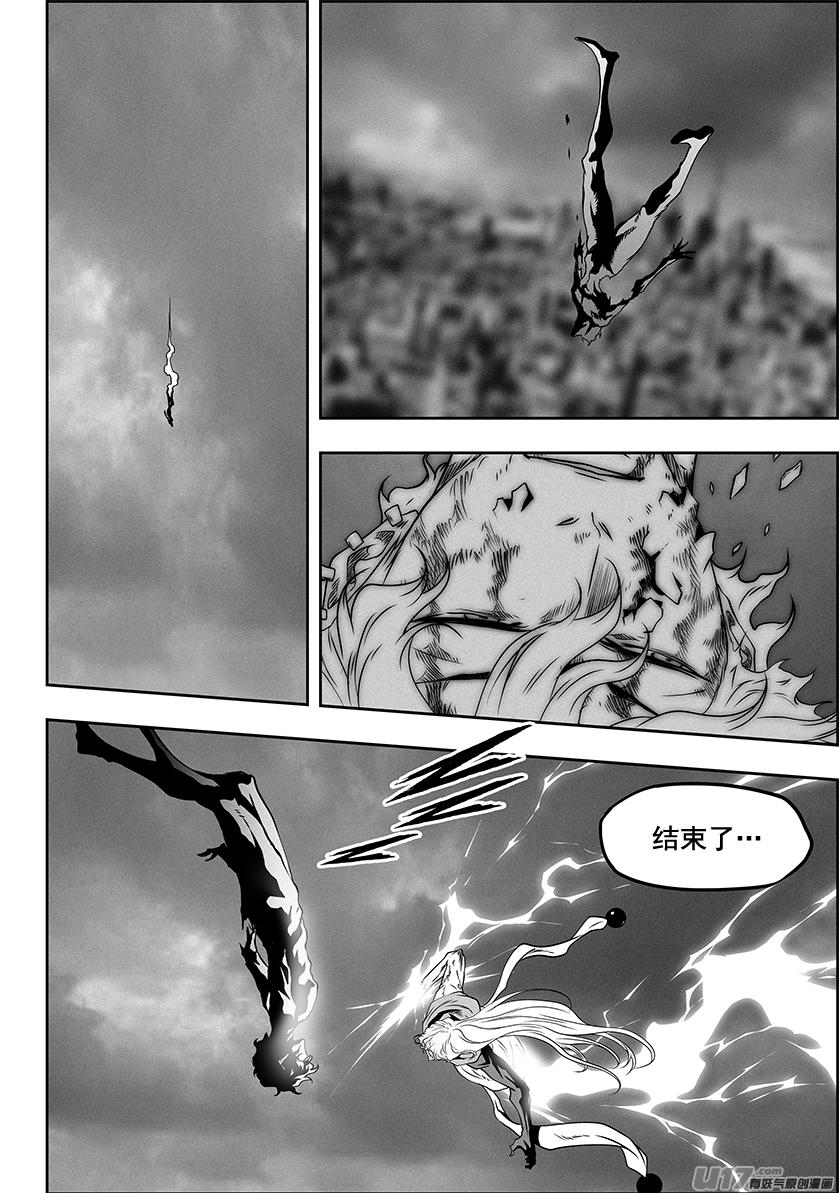 《噬规者》漫画最新章节第312话 深渊免费下拉式在线观看章节第【14】张图片