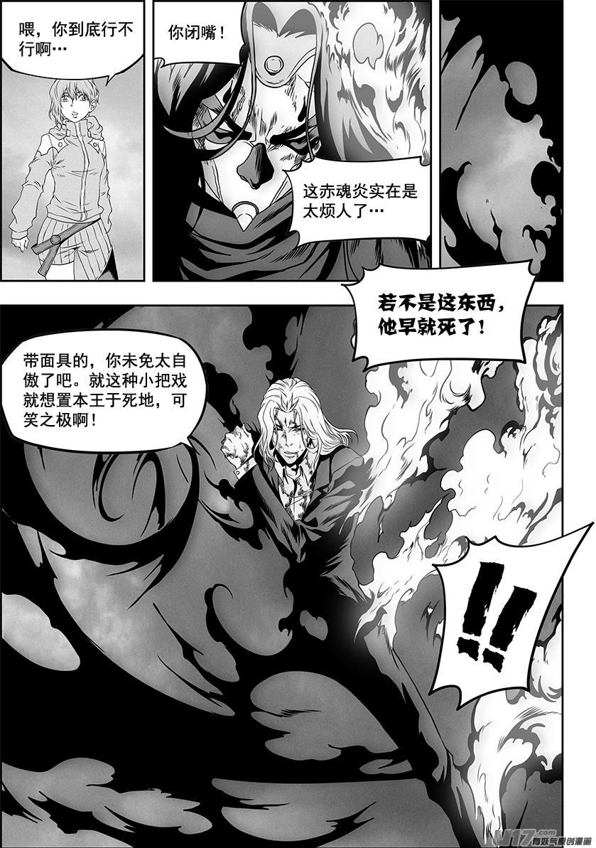 《噬规者》漫画最新章节第312话 深渊免费下拉式在线观看章节第【4】张图片