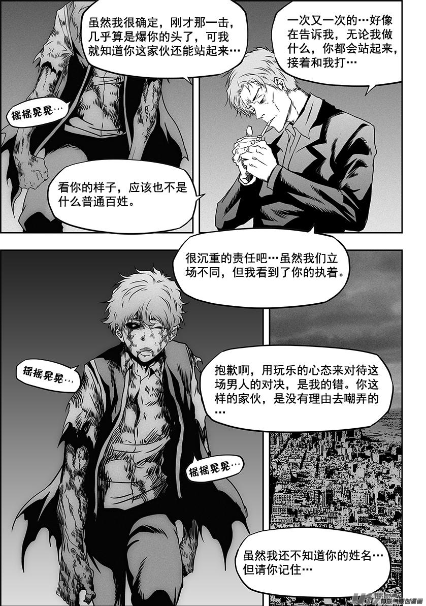 《噬规者》漫画最新章节第314话 哭哭鼻子，怎么了？免费下拉式在线观看章节第【13】张图片