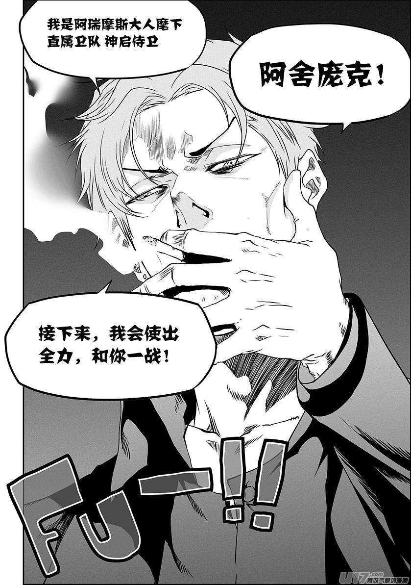 《噬规者》漫画最新章节第314话 哭哭鼻子，怎么了？免费下拉式在线观看章节第【14】张图片