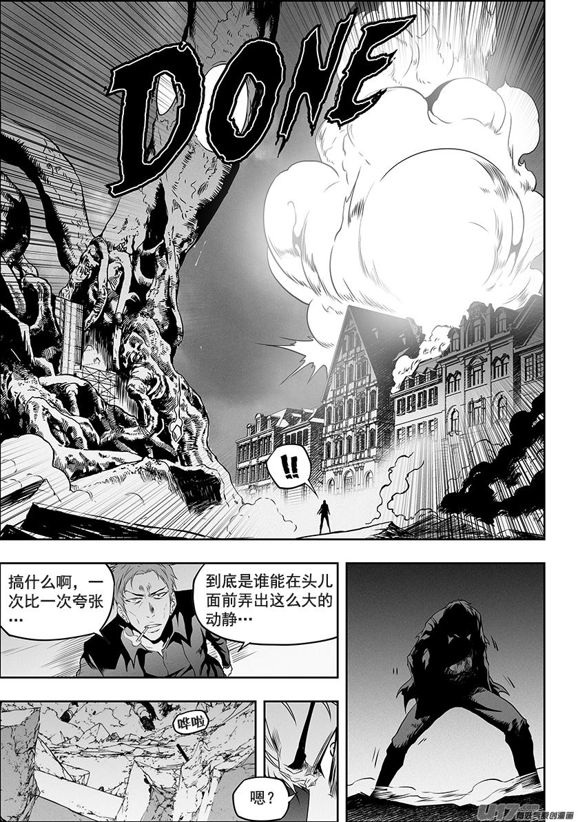 《噬规者》漫画最新章节第314话 哭哭鼻子，怎么了？免费下拉式在线观看章节第【8】张图片