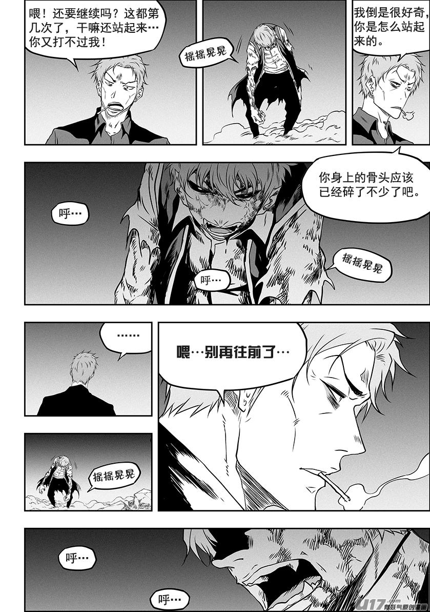 《噬规者》漫画最新章节第314话 哭哭鼻子，怎么了？免费下拉式在线观看章节第【9】张图片