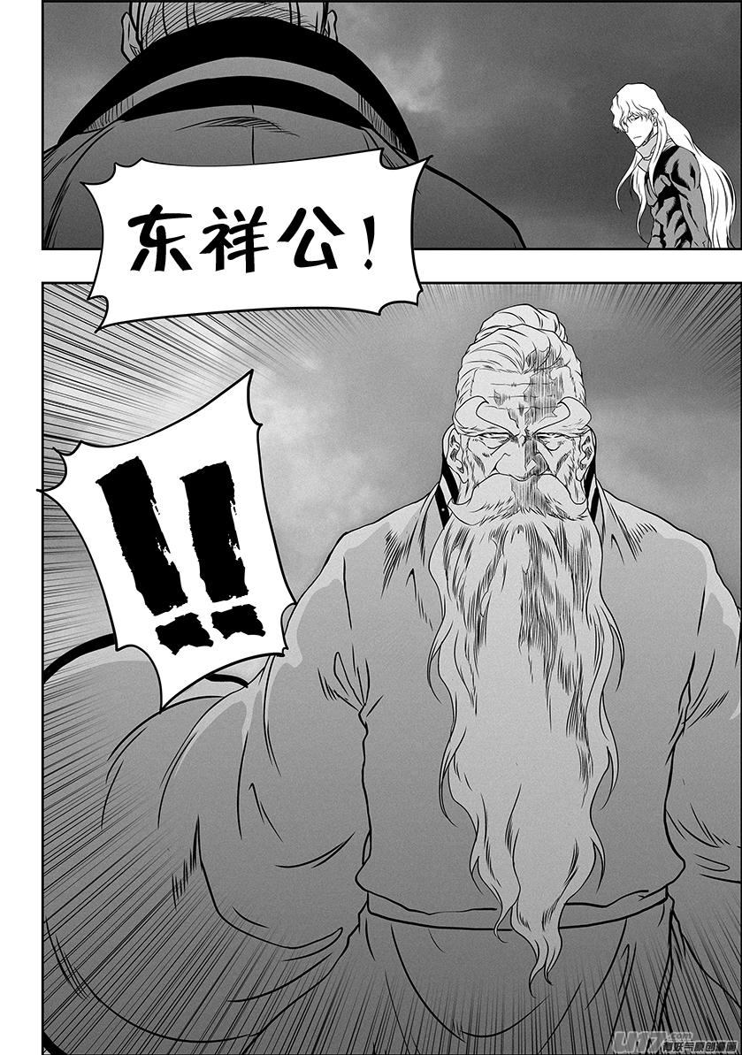 《噬规者》漫画最新章节第317话 鸠占鹊巢免费下拉式在线观看章节第【18】张图片