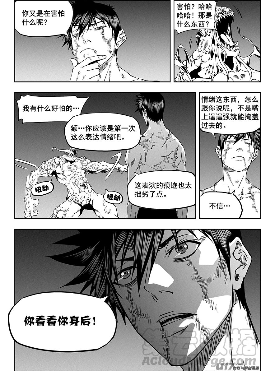 《噬规者》漫画最新章节第319话 威逼利诱免费下拉式在线观看章节第【13】张图片